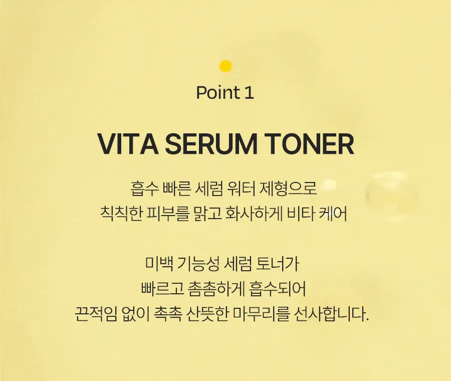 [미백/잡티케어] 달바 비타 토닝 세럼 토너 180ml 상세페이지 15